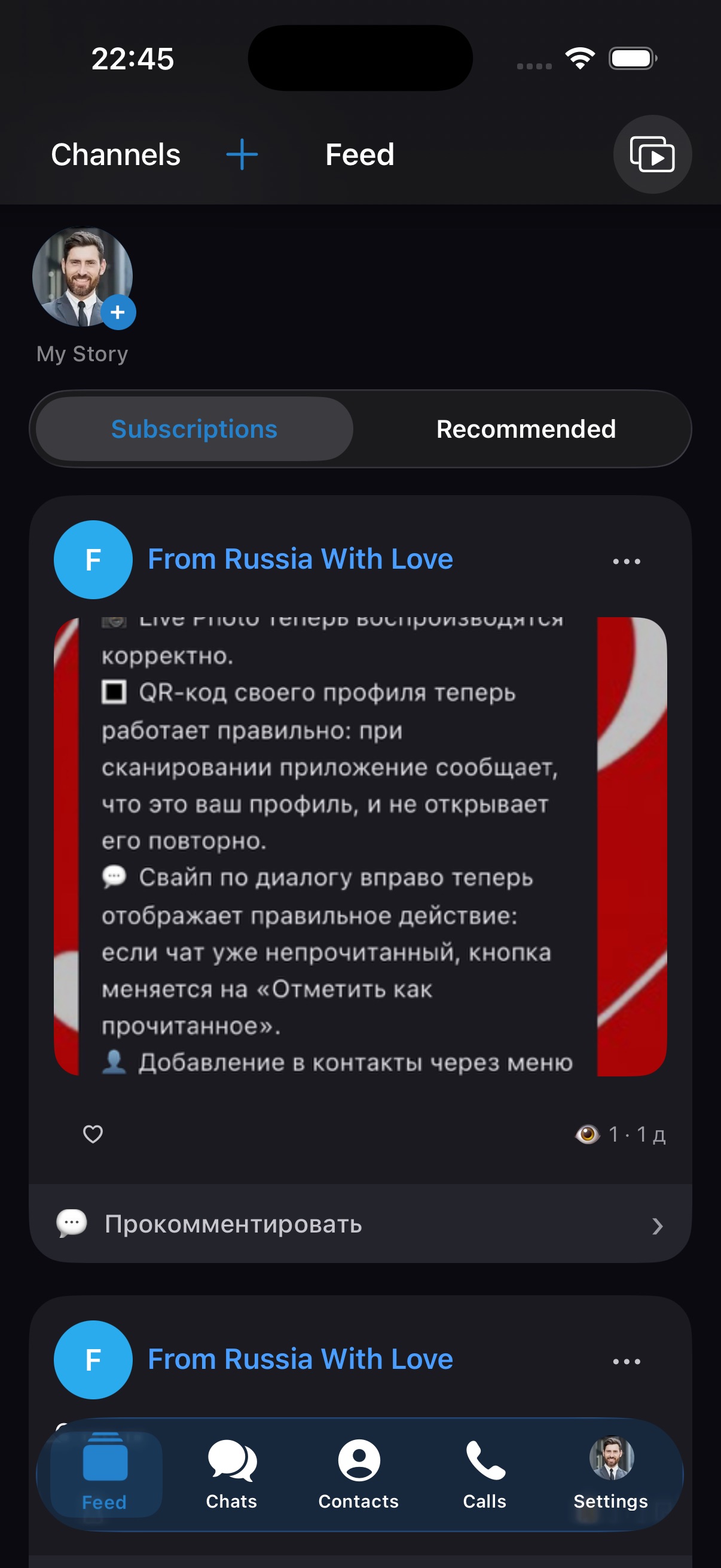 Staya channels feed