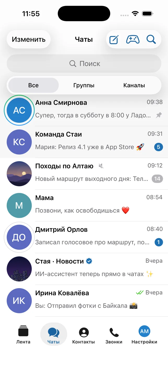 Staya · Мессенджер